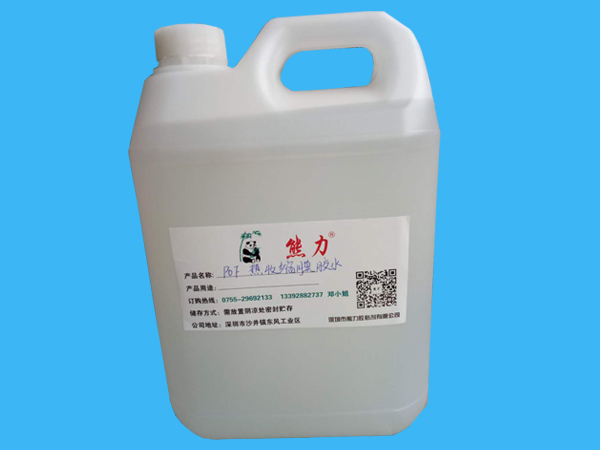 POF熱收縮膜膠水 POF熱收縮膜膠水