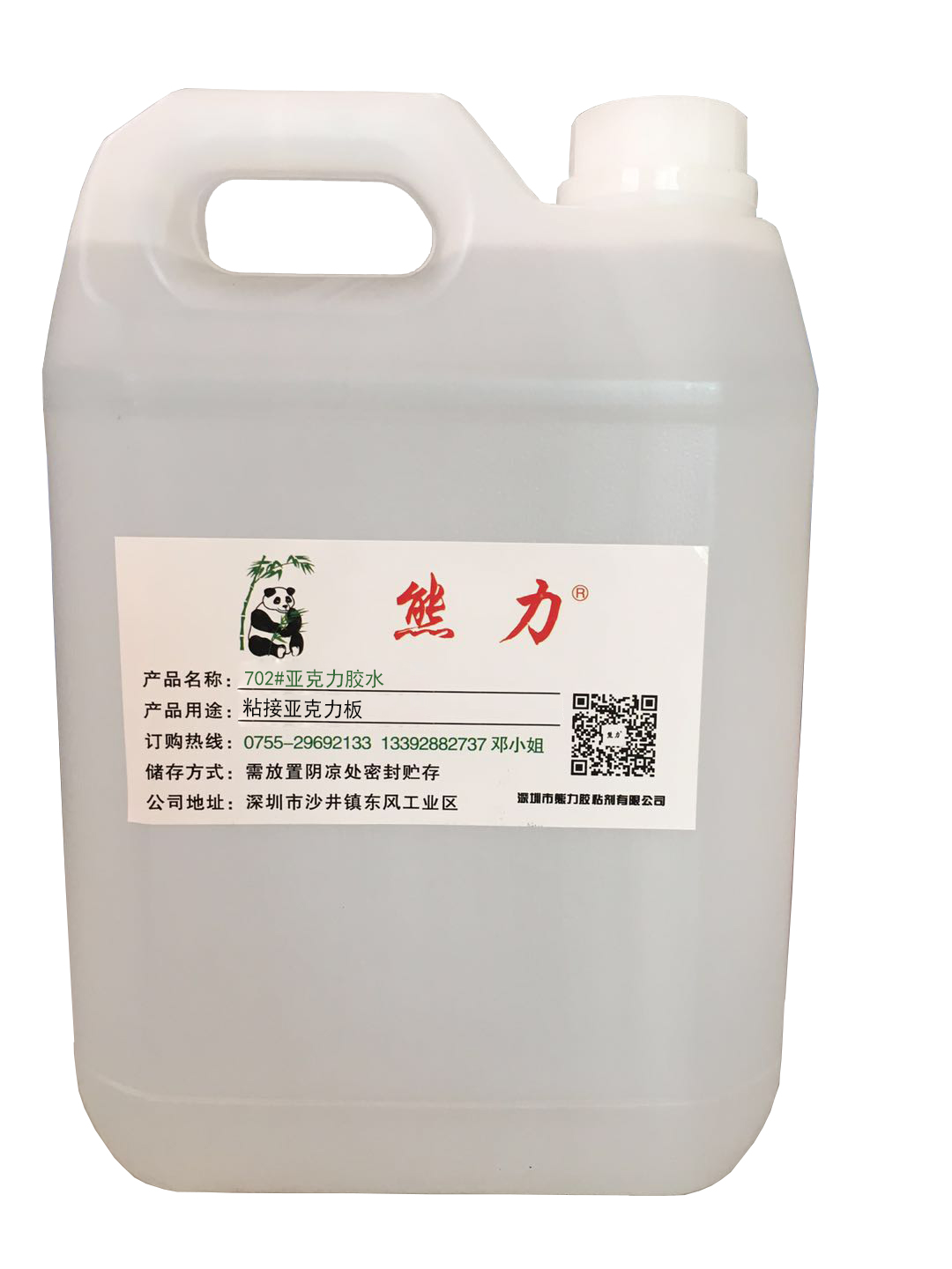 亞克力膠水702# 亞克力膠水702#